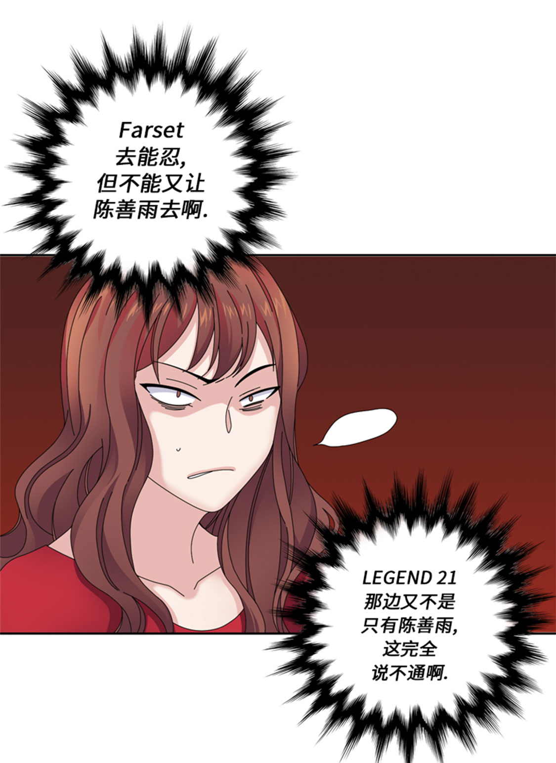 《我想有个男朋友》漫画最新章节第33章：该死的郑泰免费下拉式在线观看章节第【28】张图片