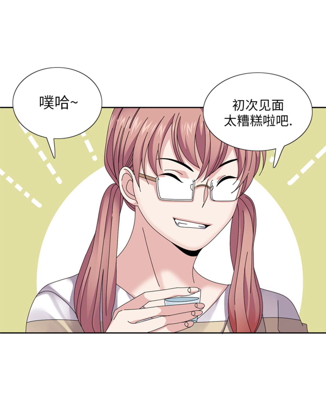 《我想有个男朋友》漫画最新章节第33章：该死的郑泰免费下拉式在线观看章节第【11】张图片