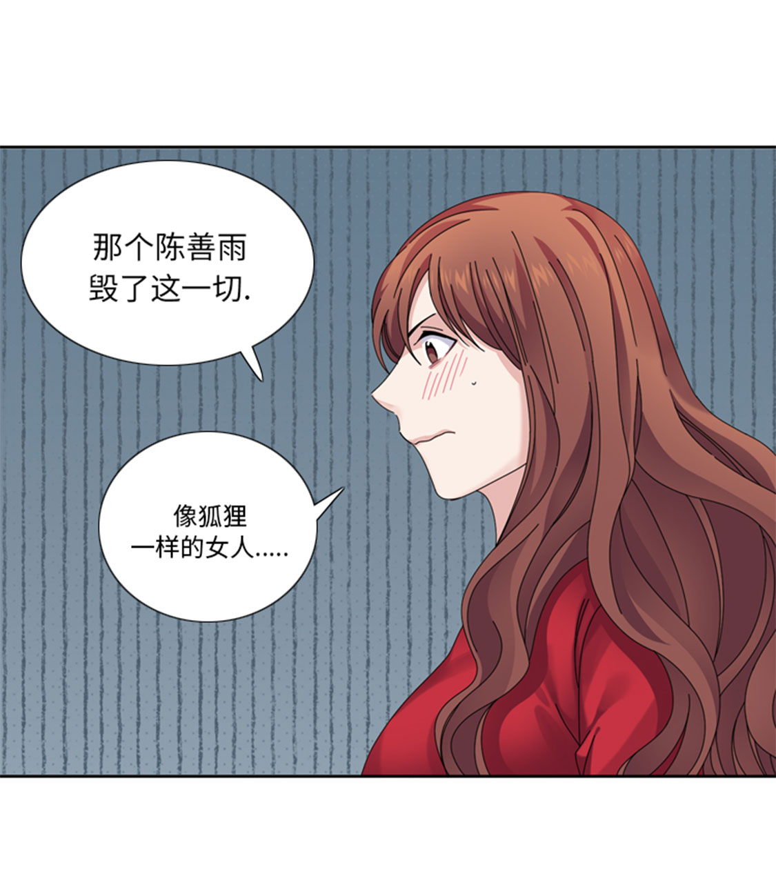 《我想有个男朋友》漫画最新章节第33章：该死的郑泰免费下拉式在线观看章节第【7】张图片