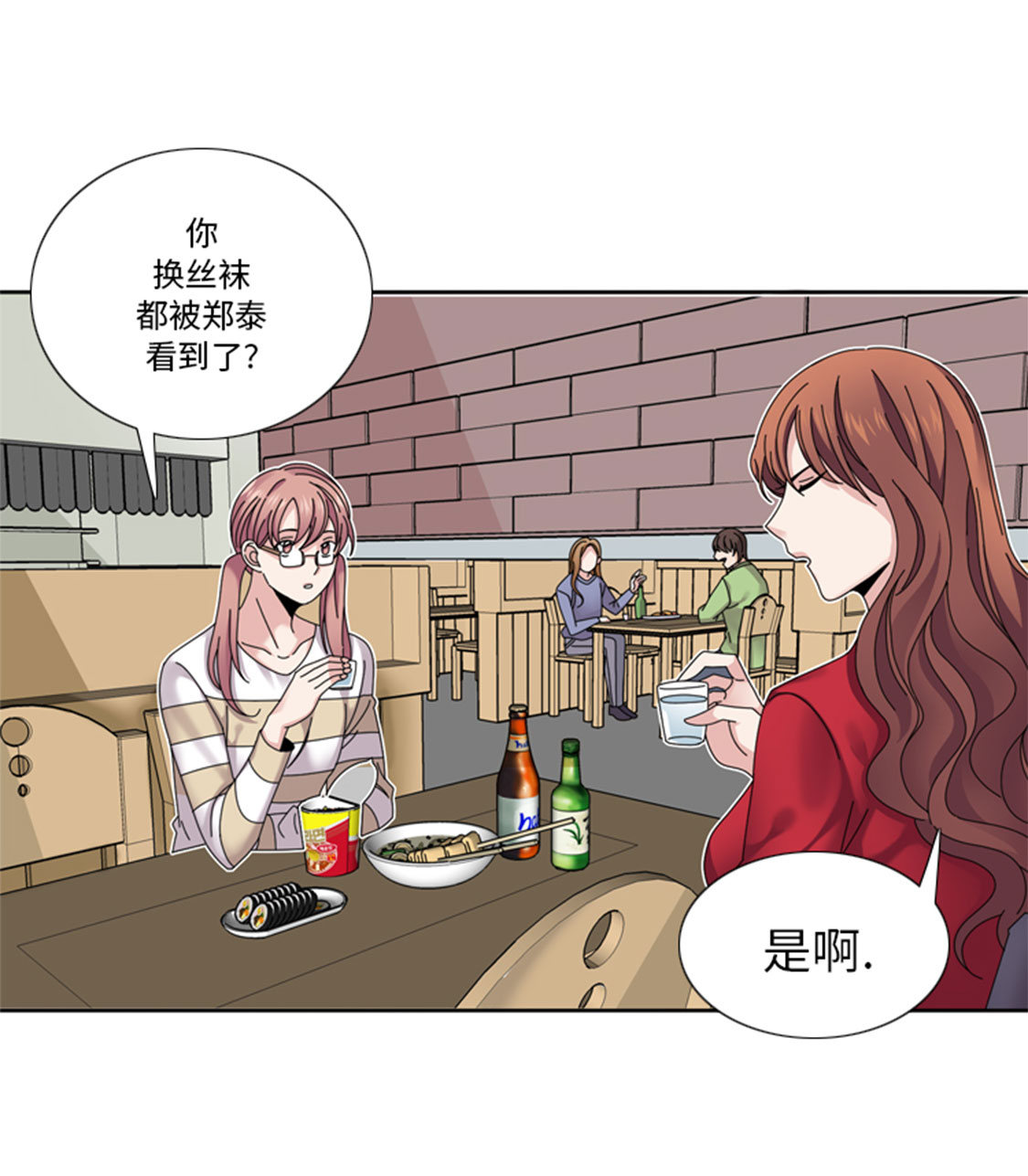 《我想有个男朋友》漫画最新章节第33章：该死的郑泰免费下拉式在线观看章节第【12】张图片