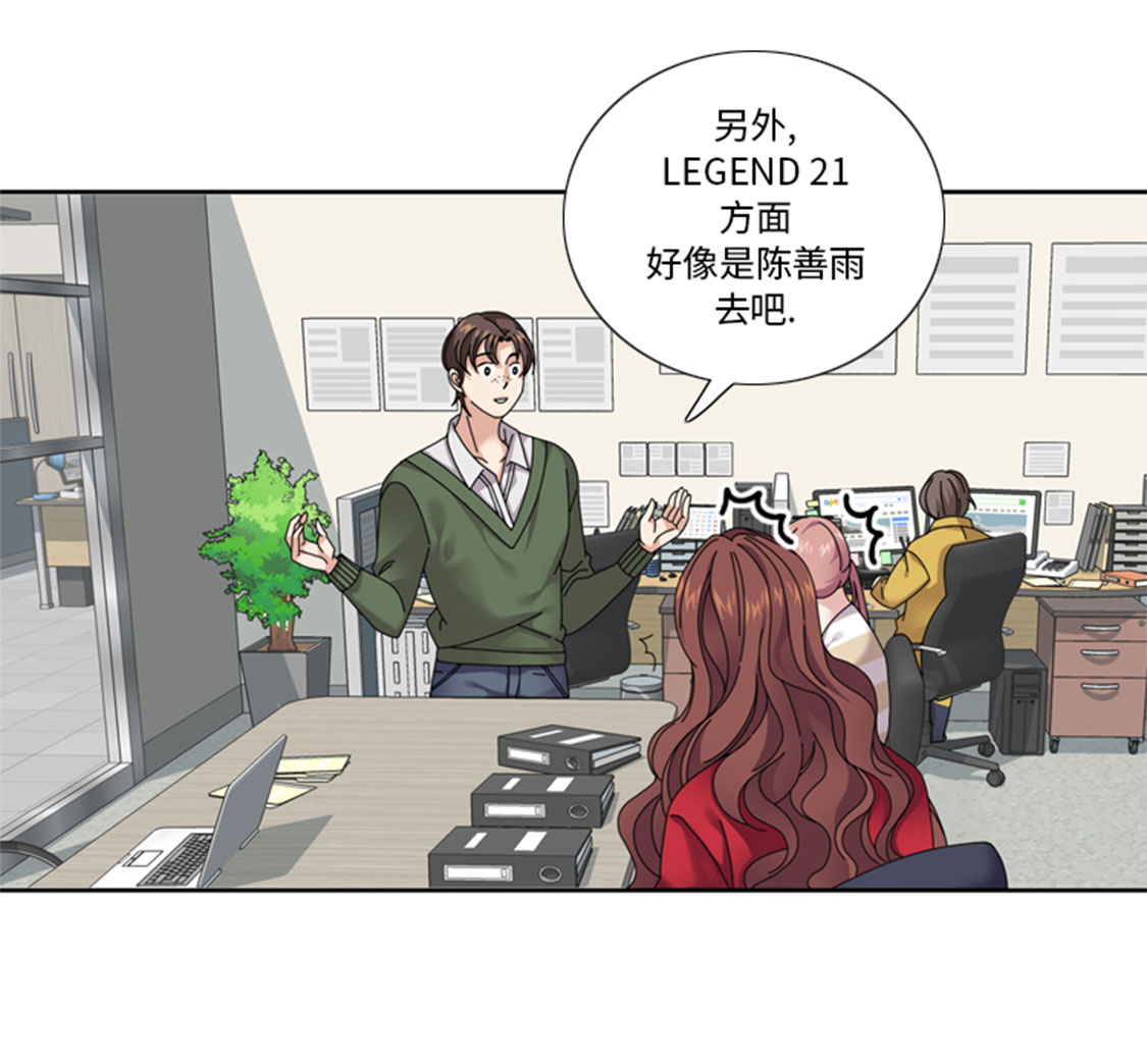 《我想有个男朋友》漫画最新章节第33章：该死的郑泰免费下拉式在线观看章节第【30】张图片