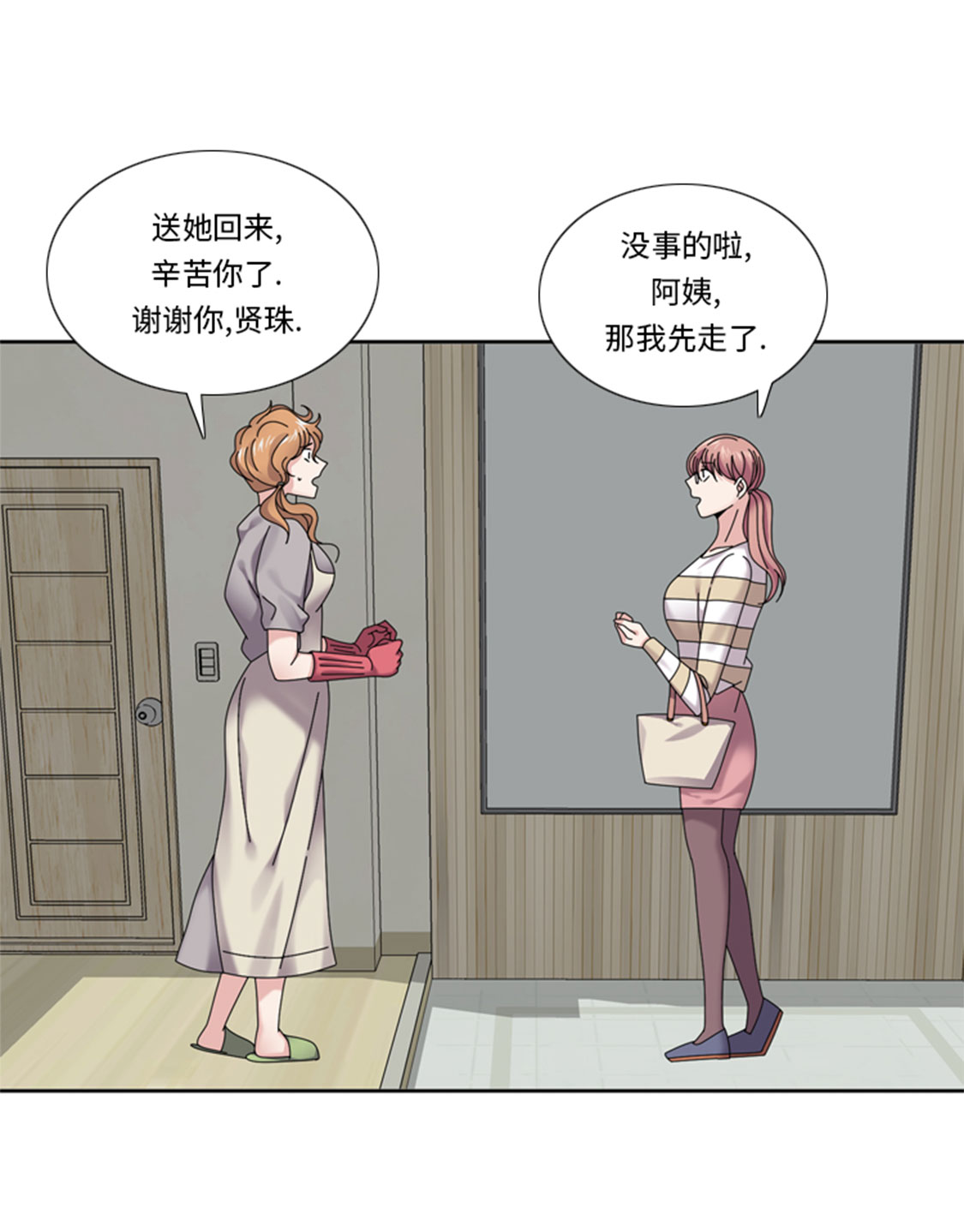 《我想有个男朋友》漫画最新章节第33章：该死的郑泰免费下拉式在线观看章节第【3】张图片