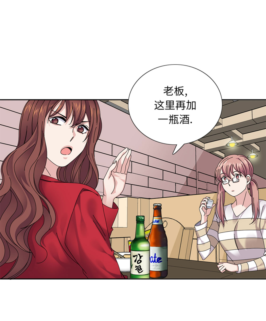 《我想有个男朋友》漫画最新章节第33章：该死的郑泰免费下拉式在线观看章节第【15】张图片