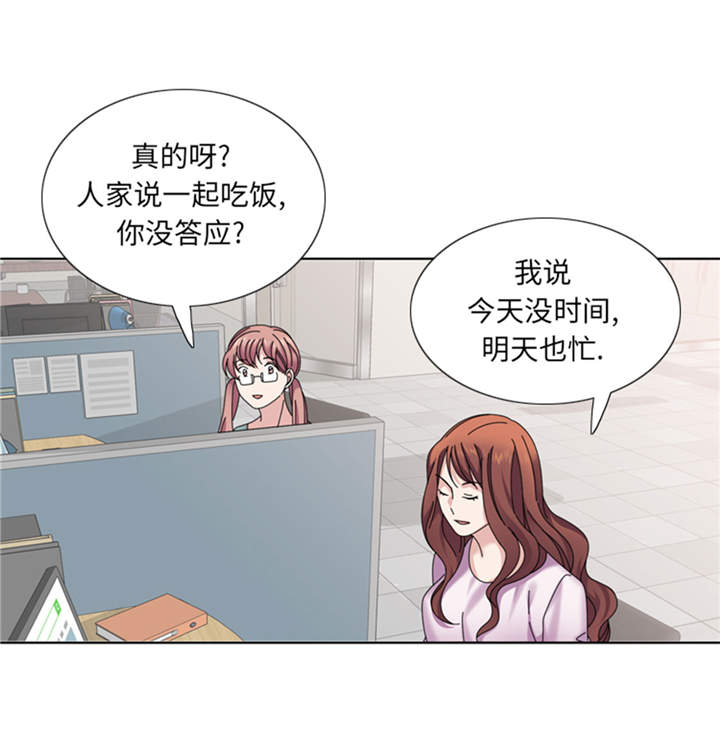 《我想有个男朋友》漫画最新章节第34章：冷战免费下拉式在线观看章节第【10】张图片