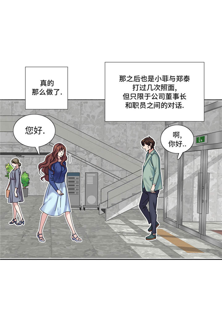 《我想有个男朋友》漫画最新章节第34章：冷战免费下拉式在线观看章节第【4】张图片