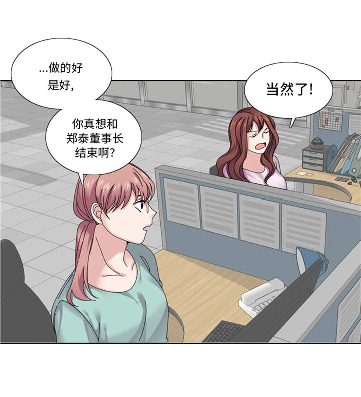 《我想有个男朋友》漫画最新章节第34章：冷战免费下拉式在线观看章节第【7】张图片