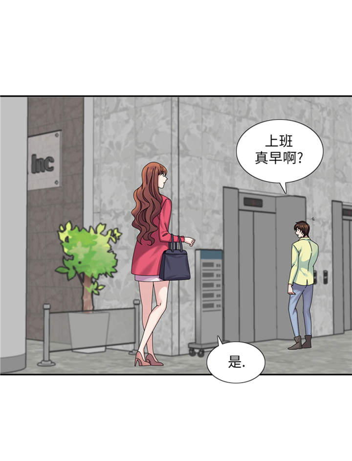 《我想有个男朋友》漫画最新章节第34章：冷战免费下拉式在线观看章节第【20】张图片