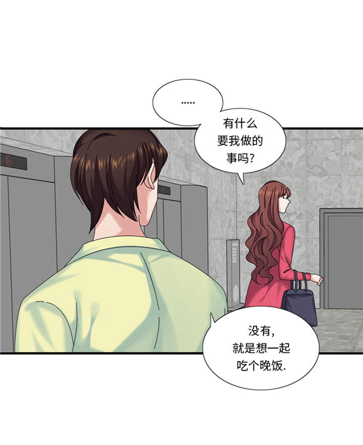 《我想有个男朋友》漫画最新章节第34章：冷战免费下拉式在线观看章节第【16】张图片