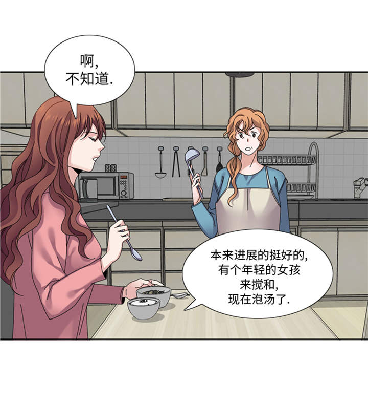 《我想有个男朋友》漫画最新章节第34章：冷战免费下拉式在线观看章节第【36】张图片