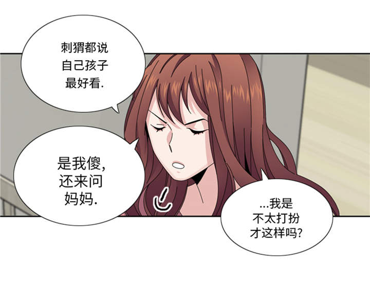 《我想有个男朋友》漫画最新章节第34章：冷战免费下拉式在线观看章节第【29】张图片