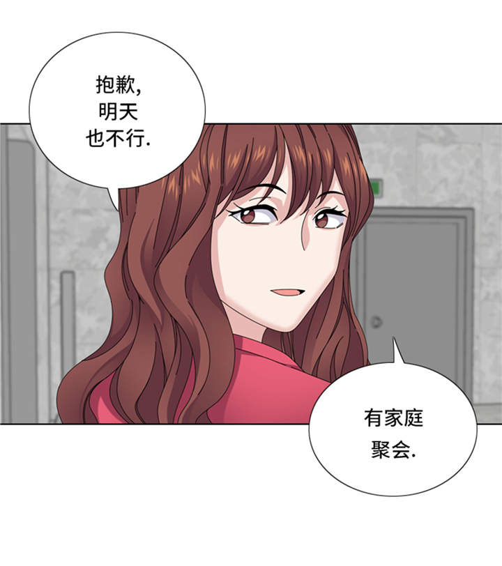 《我想有个男朋友》漫画最新章节第34章：冷战免费下拉式在线观看章节第【13】张图片