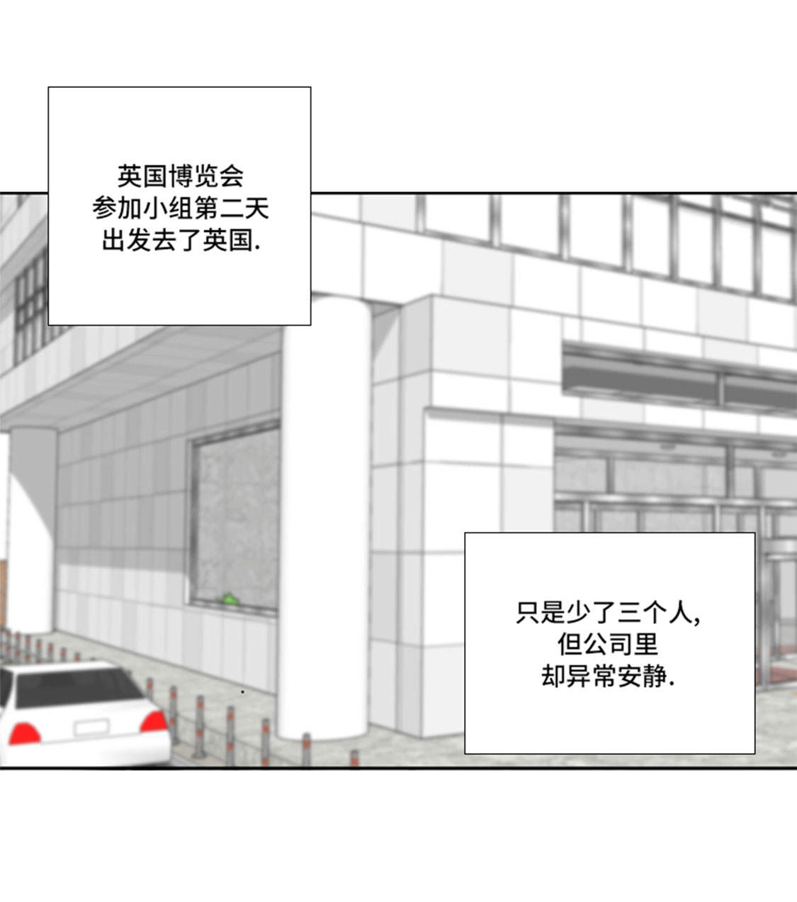 《我想有个男朋友》漫画最新章节第35章： 郑泰吃醋了免费下拉式在线观看章节第【26】张图片