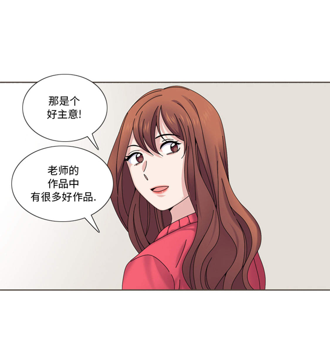 《我想有个男朋友》漫画最新章节第35章： 郑泰吃醋了免费下拉式在线观看章节第【12】张图片