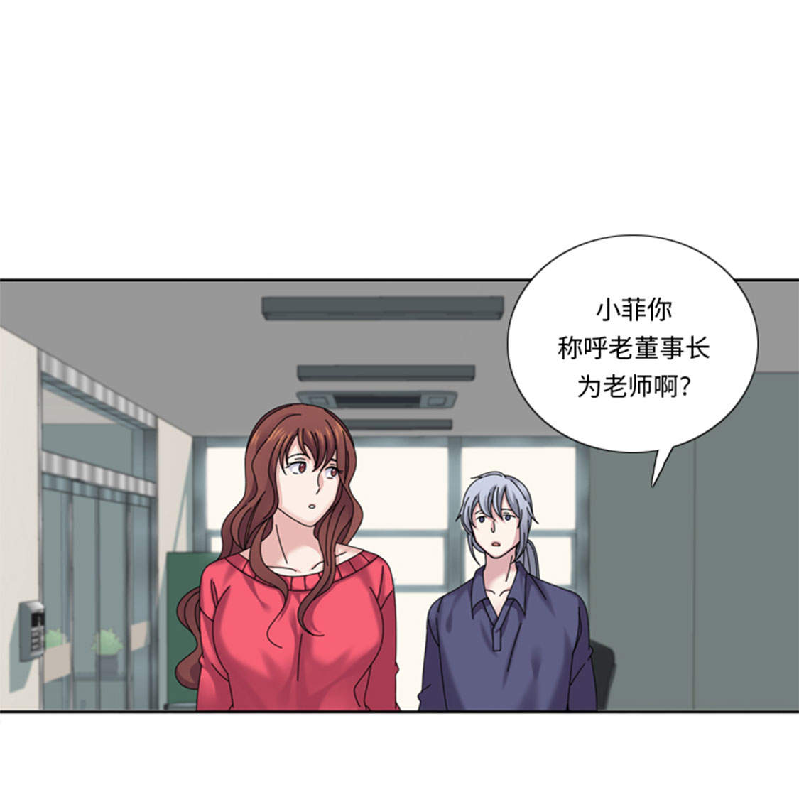 《我想有个男朋友》漫画最新章节第35章： 郑泰吃醋了免费下拉式在线观看章节第【15】张图片