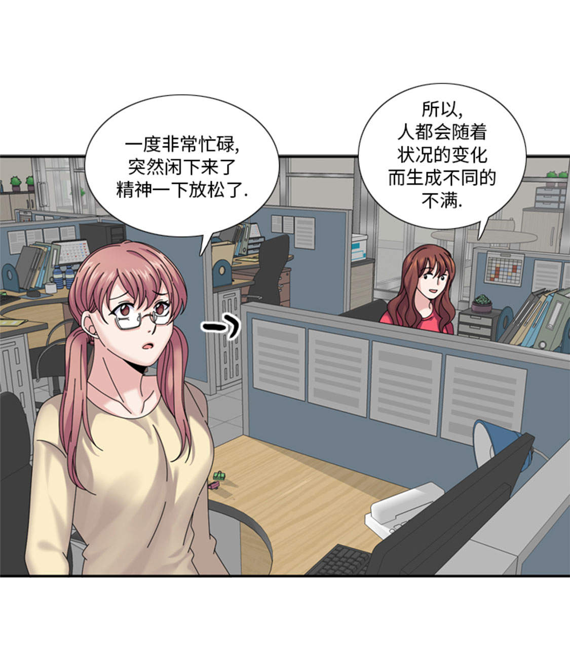 《我想有个男朋友》漫画最新章节第35章： 郑泰吃醋了免费下拉式在线观看章节第【25】张图片