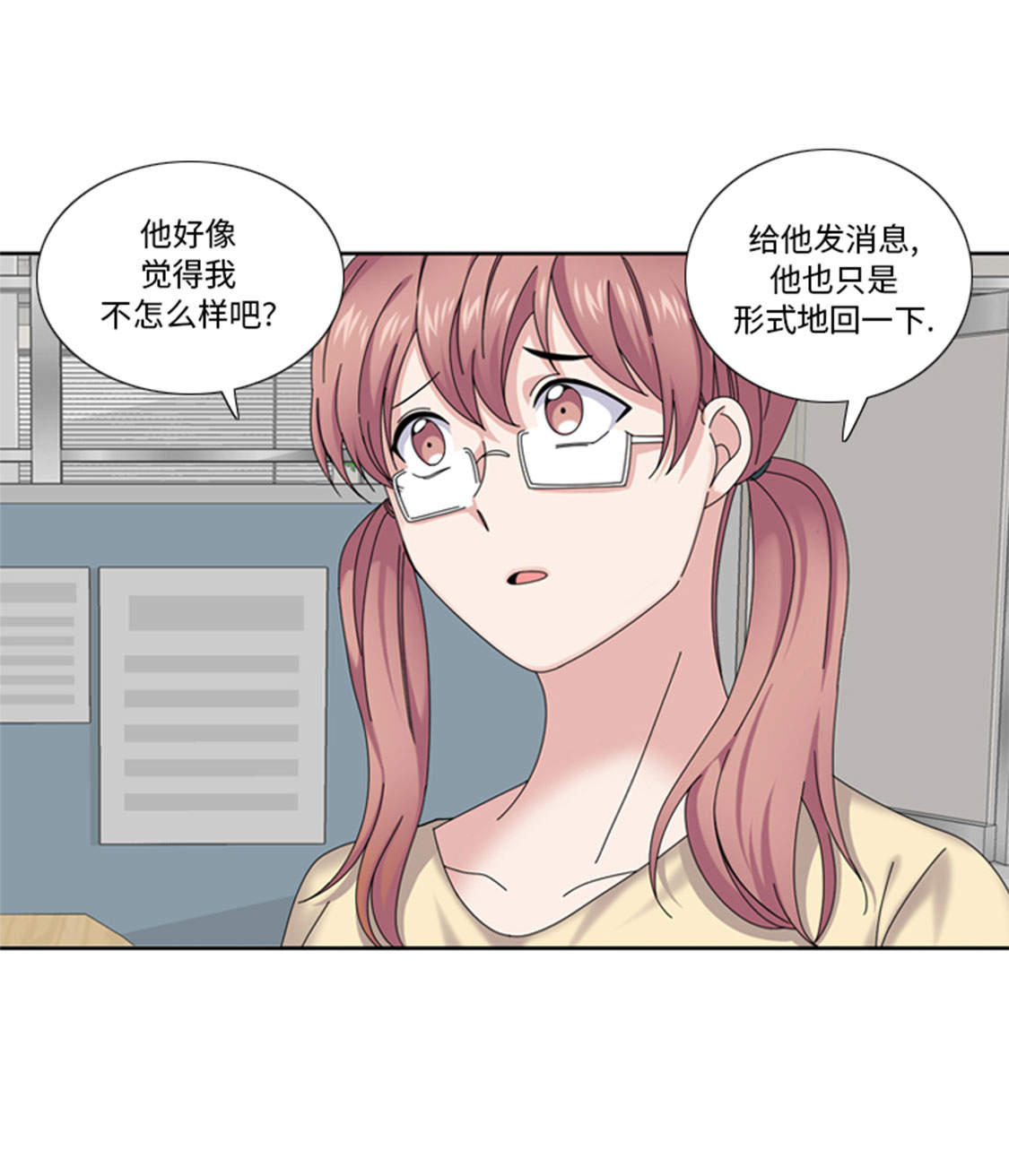 《我想有个男朋友》漫画最新章节第35章： 郑泰吃醋了免费下拉式在线观看章节第【22】张图片