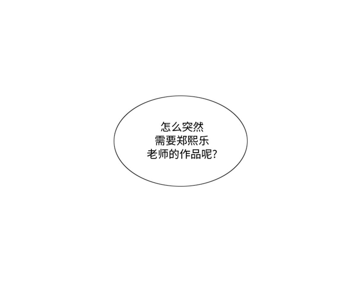 《我想有个男朋友》漫画最新章节第35章： 郑泰吃醋了免费下拉式在线观看章节第【16】张图片