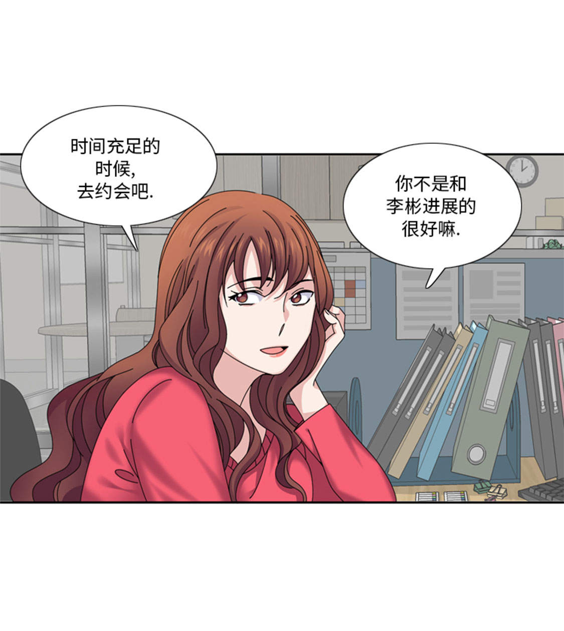 《我想有个男朋友》漫画最新章节第35章： 郑泰吃醋了免费下拉式在线观看章节第【24】张图片