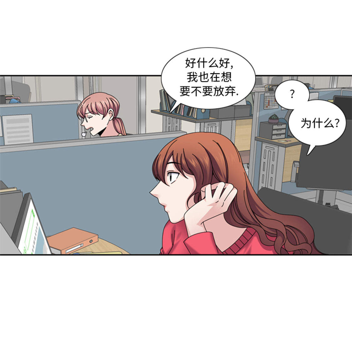 《我想有个男朋友》漫画最新章节第35章： 郑泰吃醋了免费下拉式在线观看章节第【23】张图片