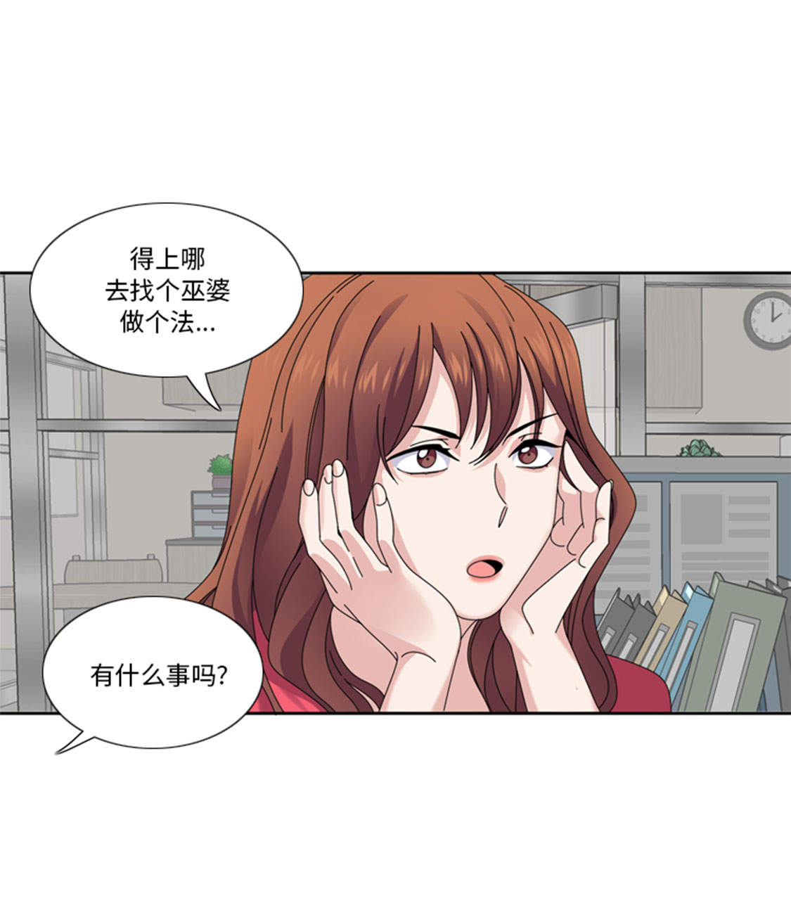 《我想有个男朋友》漫画最新章节第35章： 郑泰吃醋了免费下拉式在线观看章节第【20】张图片