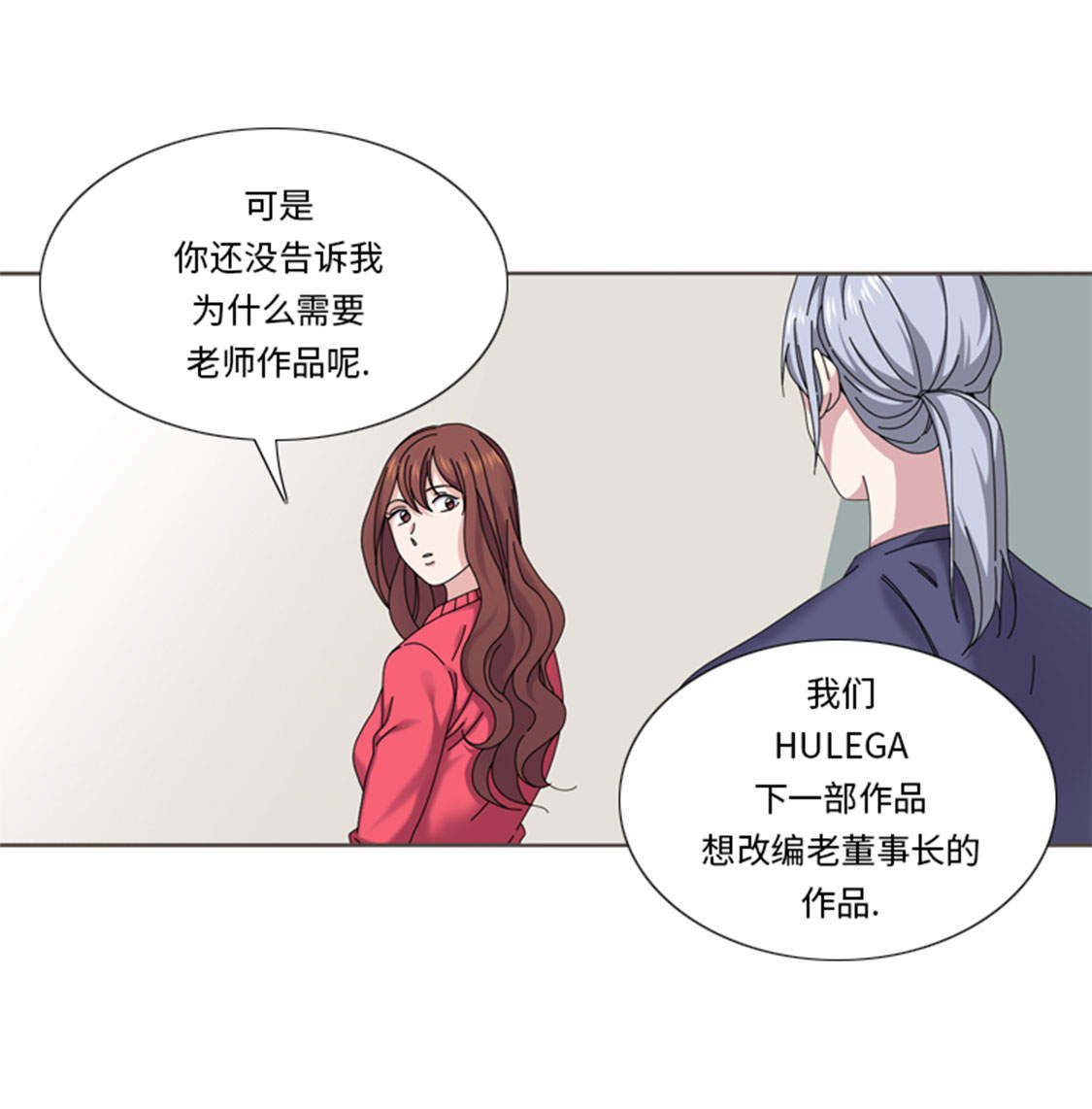 《我想有个男朋友》漫画最新章节第35章： 郑泰吃醋了免费下拉式在线观看章节第【13】张图片