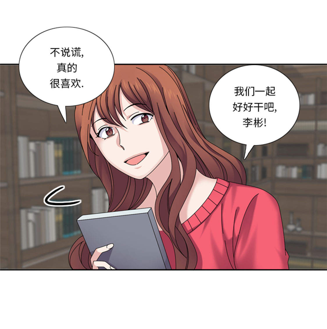 《我想有个男朋友》漫画最新章节第35章： 郑泰吃醋了免费下拉式在线观看章节第【3】张图片