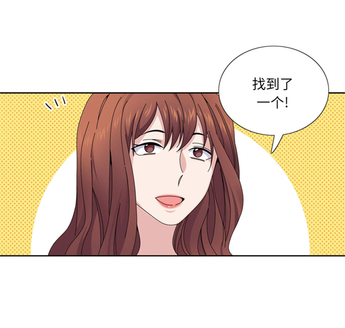 《我想有个男朋友》漫画最新章节第35章： 郑泰吃醋了免费下拉式在线观看章节第【7】张图片