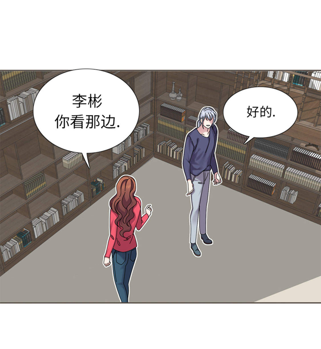 《我想有个男朋友》漫画最新章节第35章： 郑泰吃醋了免费下拉式在线观看章节第【9】张图片