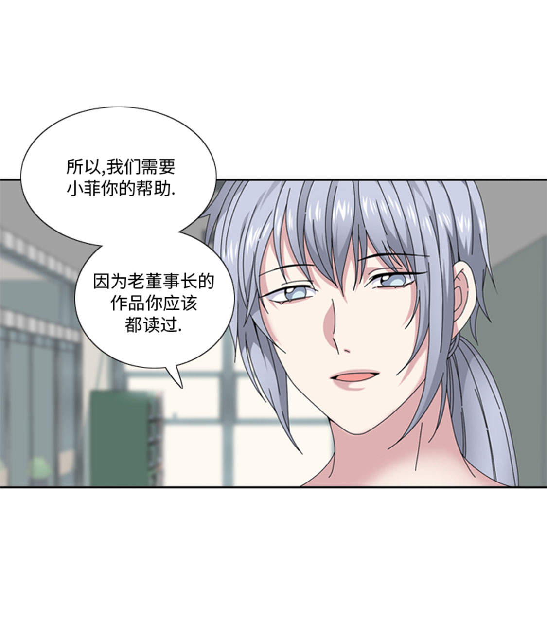 《我想有个男朋友》漫画最新章节第35章： 郑泰吃醋了免费下拉式在线观看章节第【11】张图片