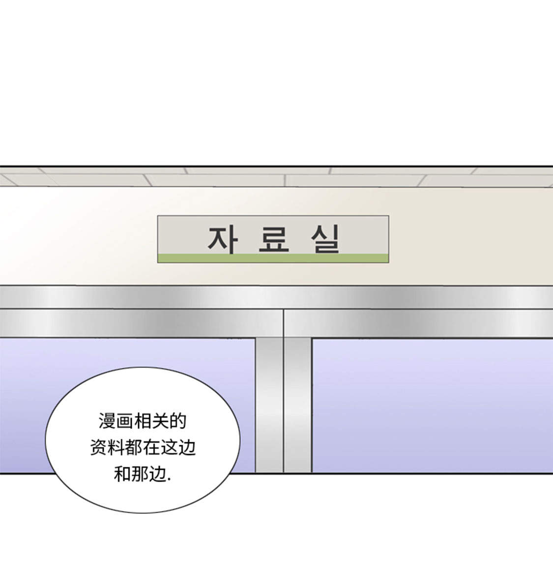 《我想有个男朋友》漫画最新章节第35章： 郑泰吃醋了免费下拉式在线观看章节第【10】张图片