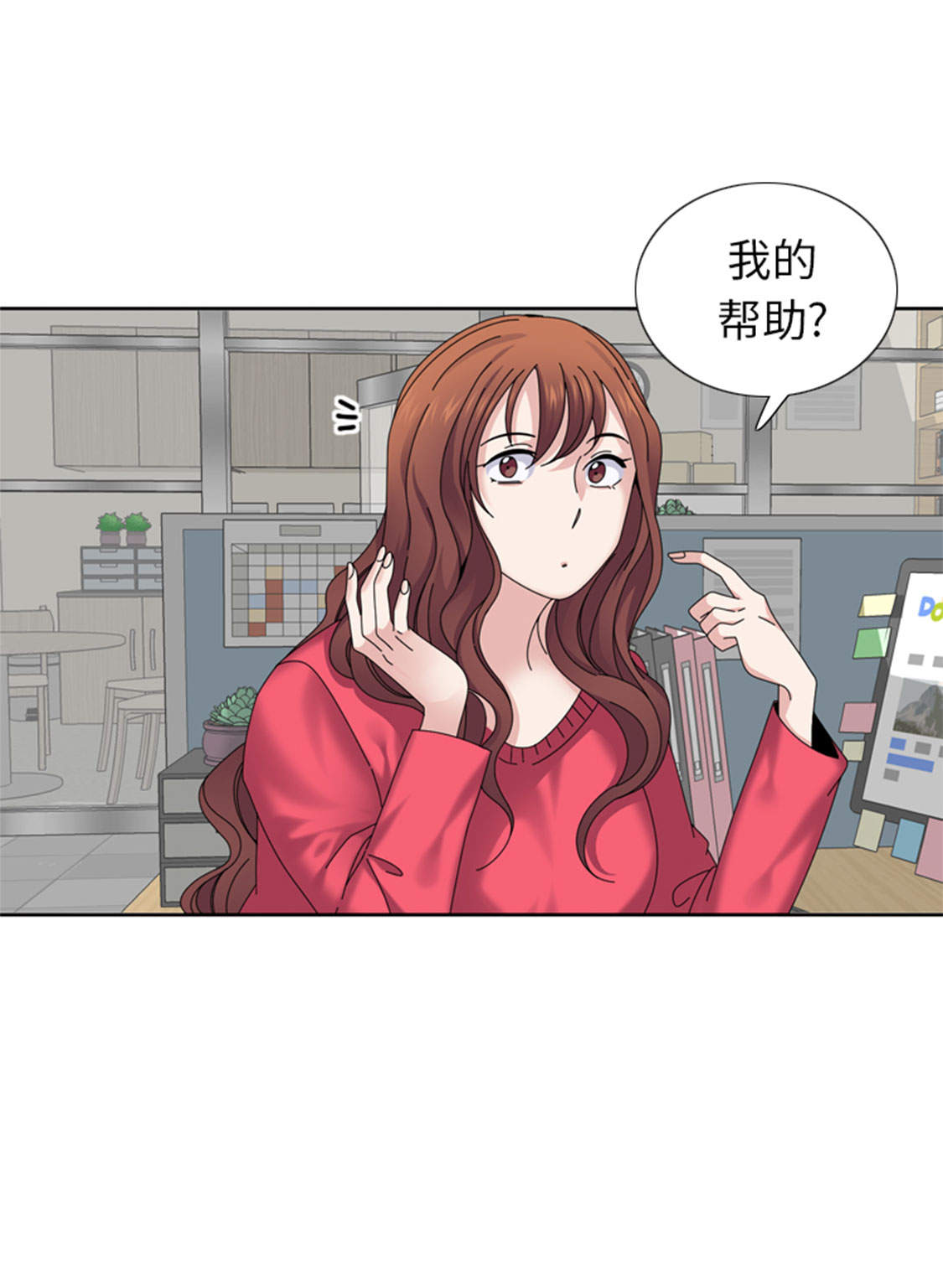 《我想有个男朋友》漫画最新章节第35章： 郑泰吃醋了免费下拉式在线观看章节第【17】张图片