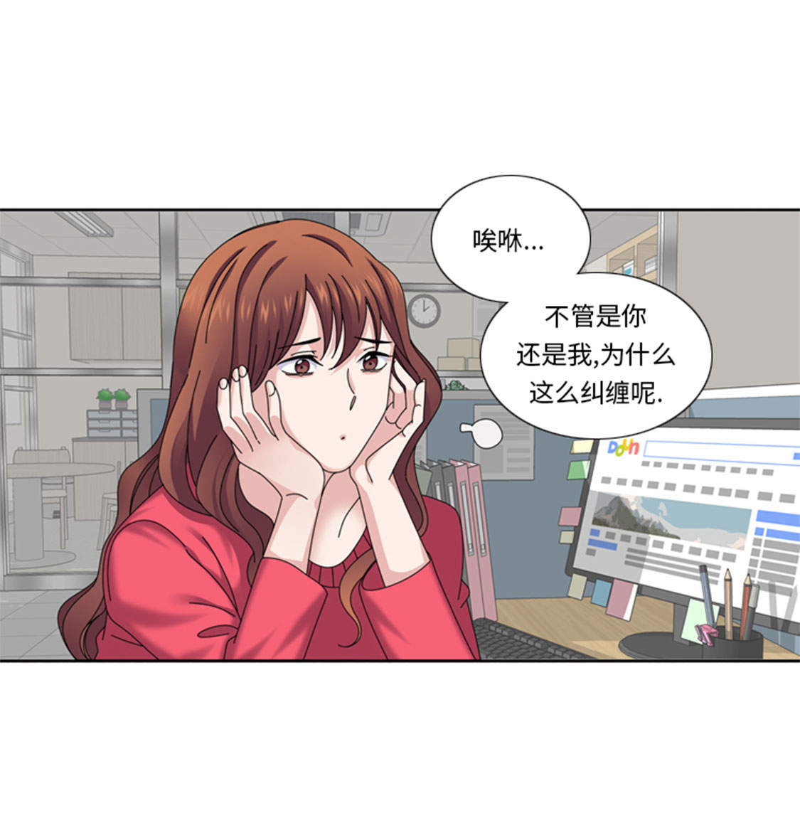 《我想有个男朋友》漫画最新章节第35章： 郑泰吃醋了免费下拉式在线观看章节第【21】张图片