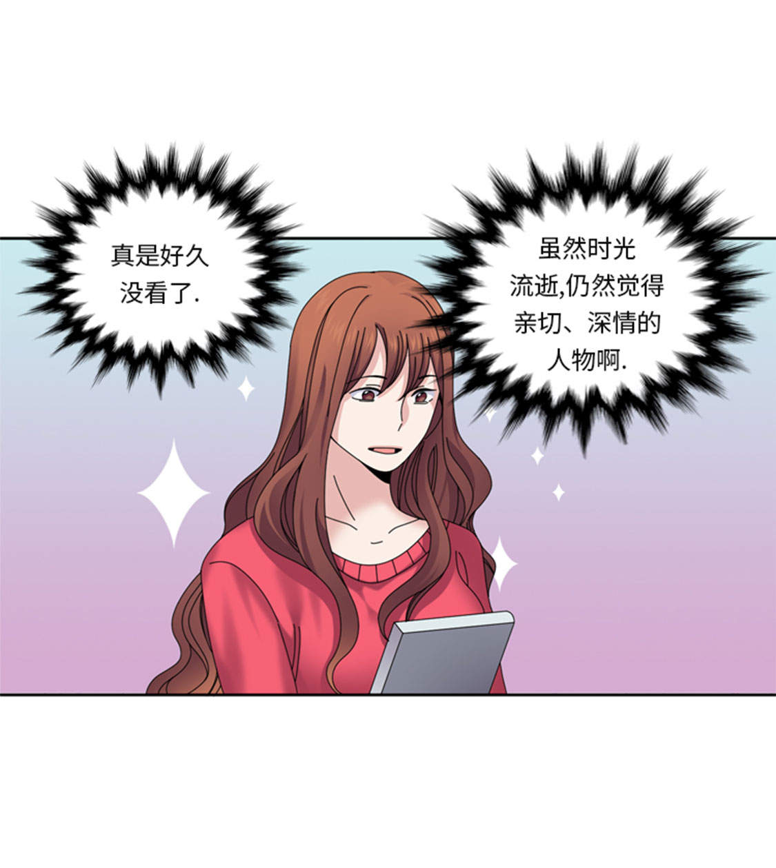 《我想有个男朋友》漫画最新章节第35章： 郑泰吃醋了免费下拉式在线观看章节第【4】张图片