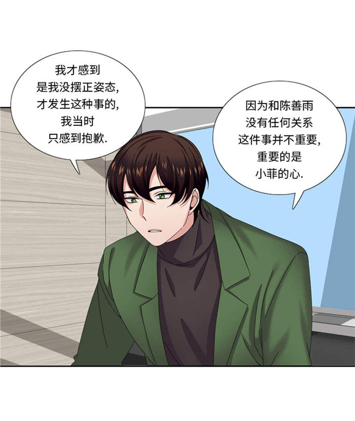 《我想有个男朋友》漫画最新章节第36章：我想你免费下拉式在线观看章节第【10】张图片