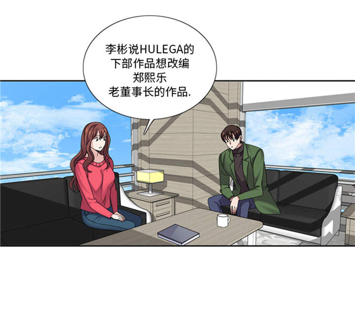 《我想有个男朋友》漫画最新章节第36章：我想你免费下拉式在线观看章节第【19】张图片