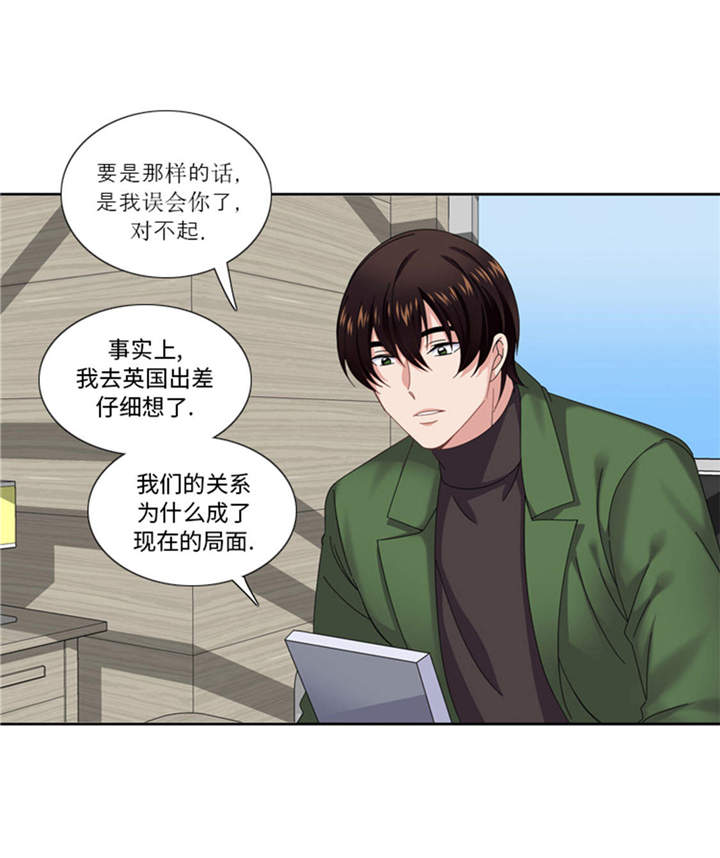 《我想有个男朋友》漫画最新章节第36章：我想你免费下拉式在线观看章节第【17】张图片