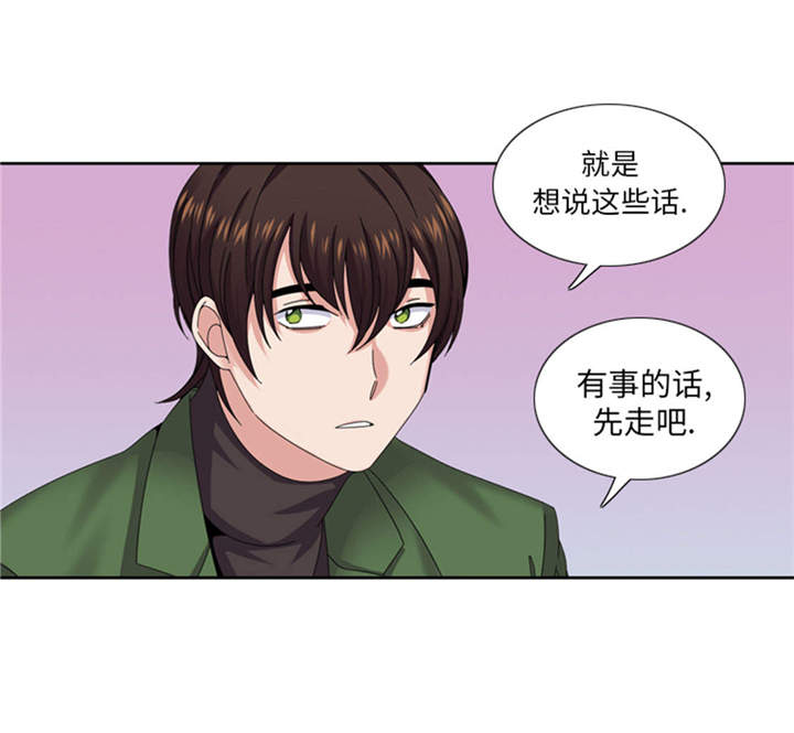 《我想有个男朋友》漫画最新章节第36章：我想你免费下拉式在线观看章节第【4】张图片