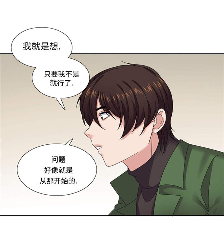 《我想有个男朋友》漫画最新章节第36章：我想你免费下拉式在线观看章节第【15】张图片