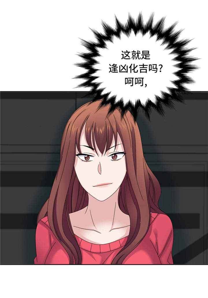 《我想有个男朋友》漫画最新章节第36章：我想你免费下拉式在线观看章节第【1】张图片