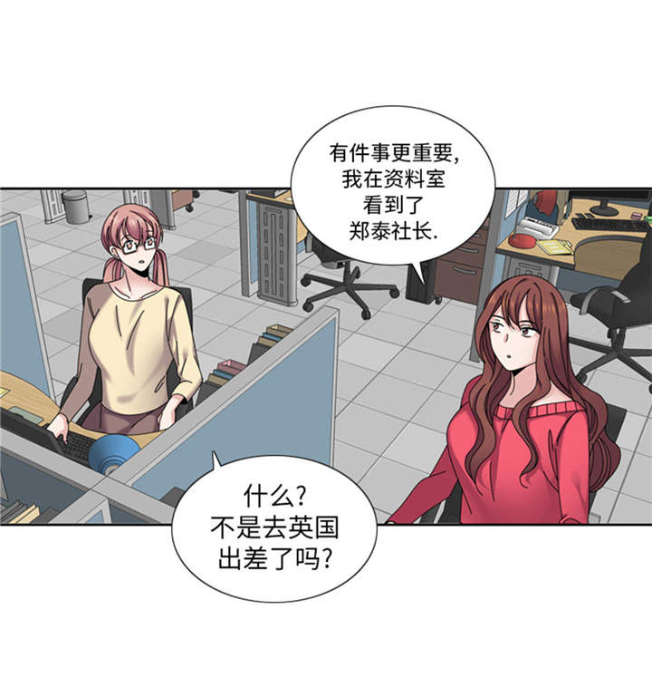 《我想有个男朋友》漫画最新章节第36章：我想你免费下拉式在线观看章节第【31】张图片