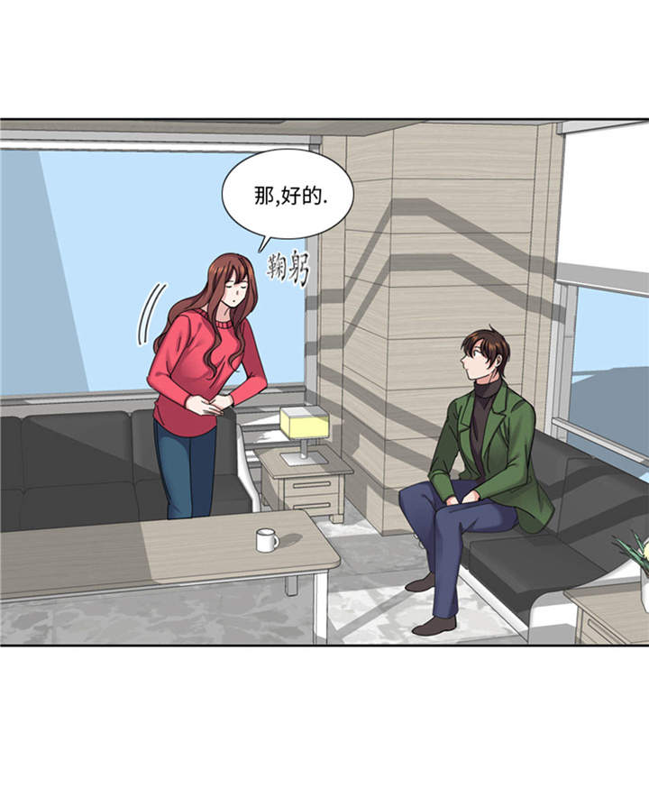 《我想有个男朋友》漫画最新章节第36章：我想你免费下拉式在线观看章节第【3】张图片