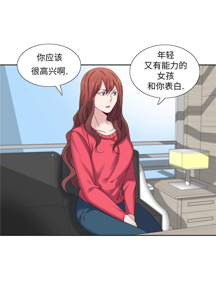 《我想有个男朋友》漫画最新章节第36章：我想你免费下拉式在线观看章节第【12】张图片