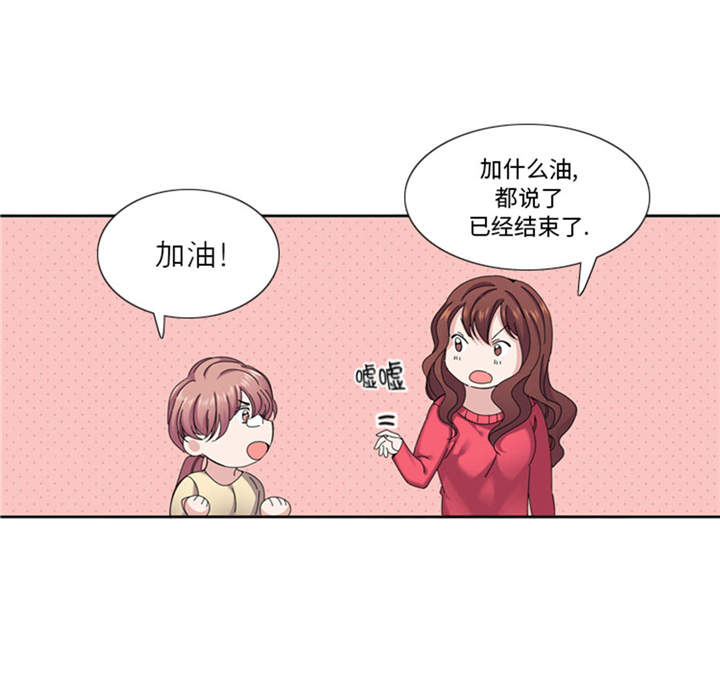 《我想有个男朋友》漫画最新章节第36章：我想你免费下拉式在线观看章节第【26】张图片