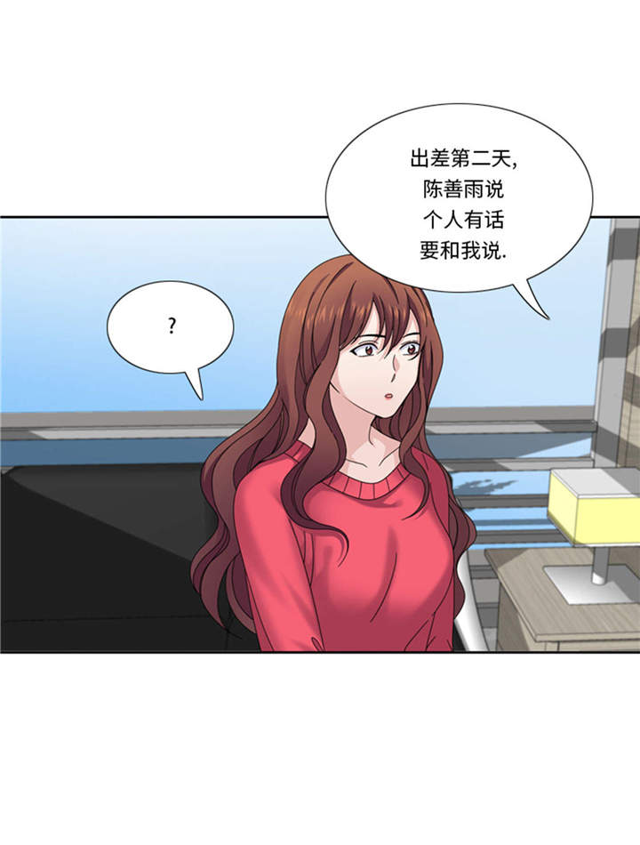 《我想有个男朋友》漫画最新章节第36章：我想你免费下拉式在线观看章节第【14】张图片