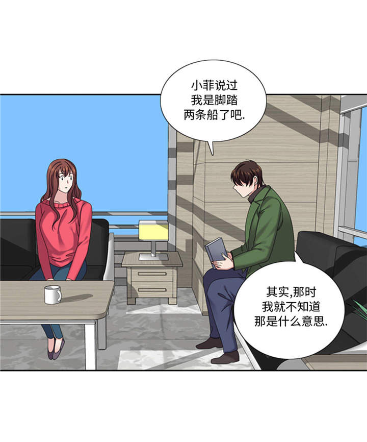 《我想有个男朋友》漫画最新章节第36章：我想你免费下拉式在线观看章节第【16】张图片