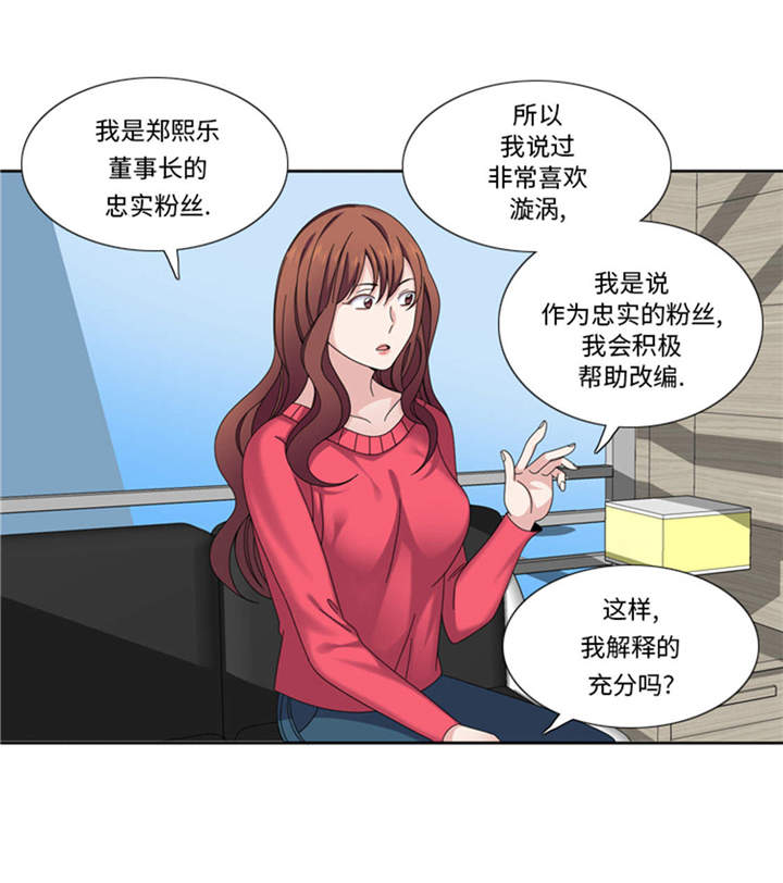 《我想有个男朋友》漫画最新章节第36章：我想你免费下拉式在线观看章节第【18】张图片