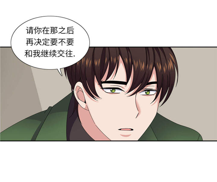 《我想有个男朋友》漫画最新章节第36章：我想你免费下拉式在线观看章节第【6】张图片