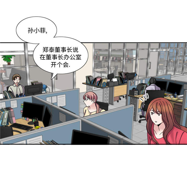 《我想有个男朋友》漫画最新章节第36章：我想你免费下拉式在线观看章节第【29】张图片