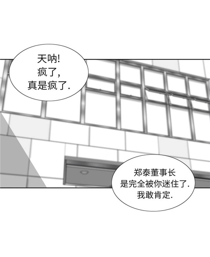 《我想有个男朋友》漫画最新章节第37章：购物减压免费下拉式在线观看章节第【32】张图片