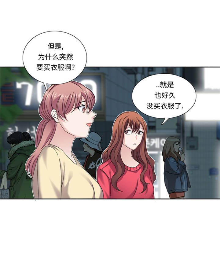 《我想有个男朋友》漫画最新章节第37章：购物减压免费下拉式在线观看章节第【17】张图片